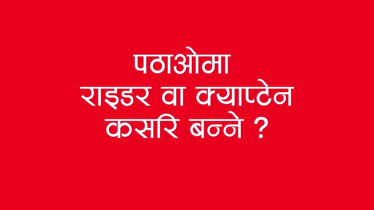 How To Register As a Pathao Rider or Captain | Pathao Nepal