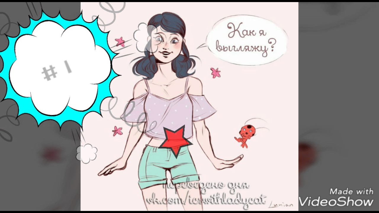 Подборка комиксов Леди Баг и Супер Кот # 4