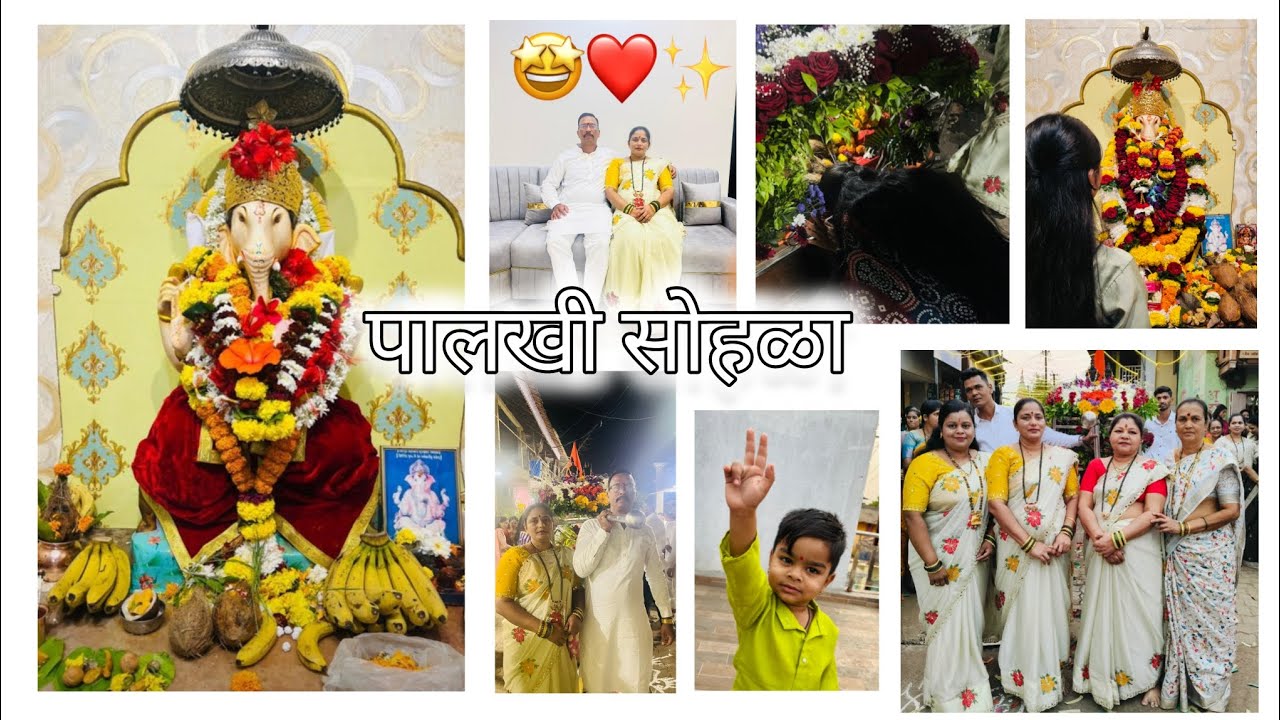 पालखी सोहळा 🤩 ||गणपती बाप्पा मोरया🙏🏻❤️ ||