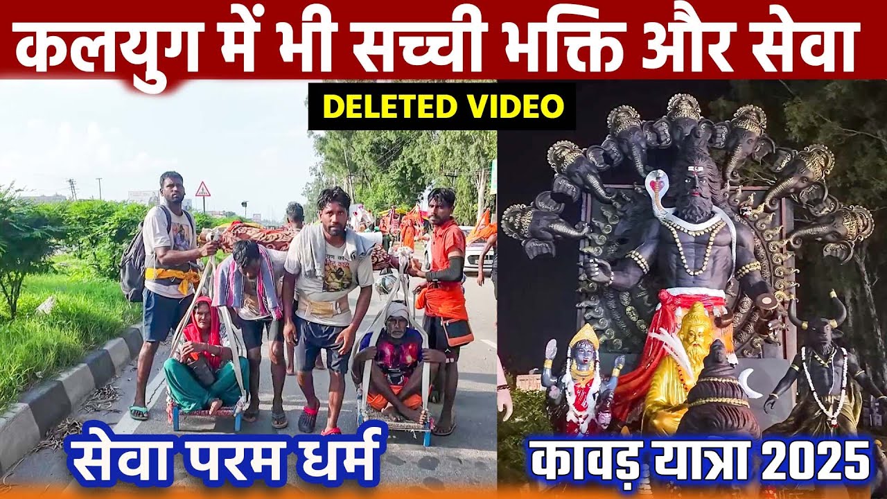 कलयुग में फिर आया सच्चा श्रवण कुमार 🚩| Kawad Yatra 2025 In Sleeping Car | Haridwar to Ghaziabad