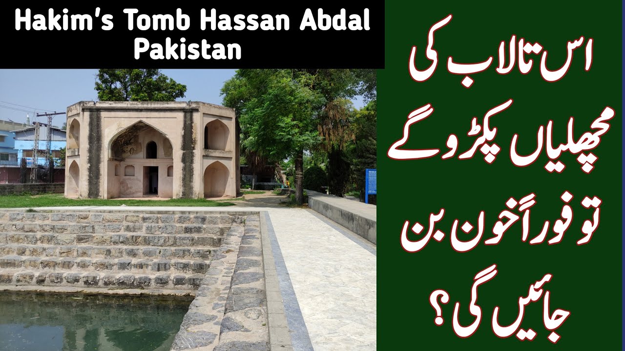 Hakeema Tomb Hassan Abdal Pakistan | Hasan Abdal Pakistan | Hasan Abdal