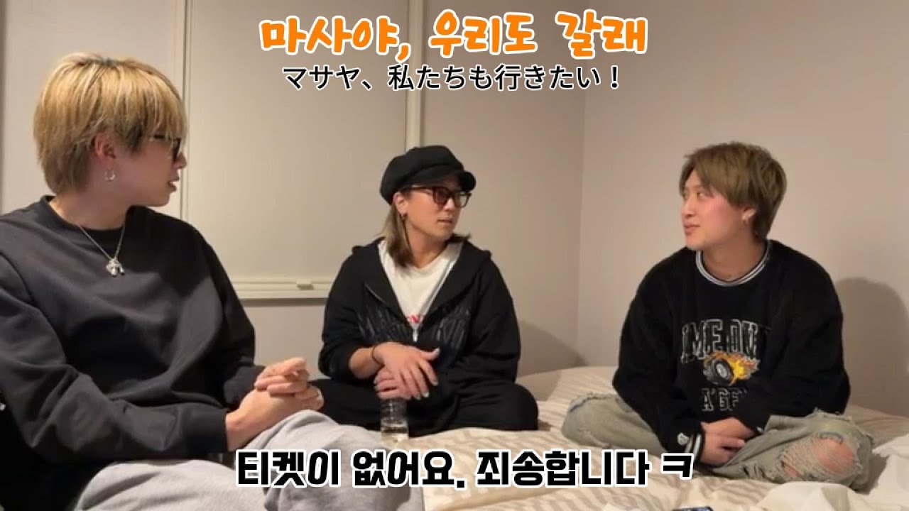 AGE 세 남자 수다 (마사야 텐션 ㅋㅋ)