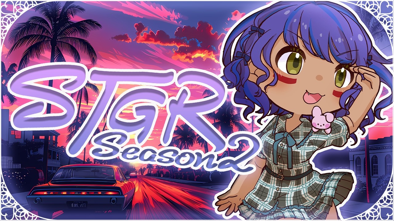 【#ストグラSeason2】１７日目のアイーダ【#アイーダ大賀美/#ダイアはここにいる】