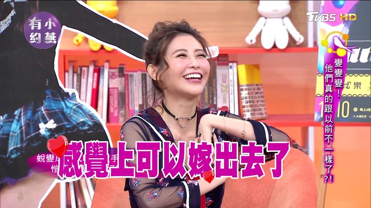愷樂、陳漢典、敖犬、鼓鼓 變變變！他們真的跟以前不一樣了?！ 小燕有約 20171123 (完整版)