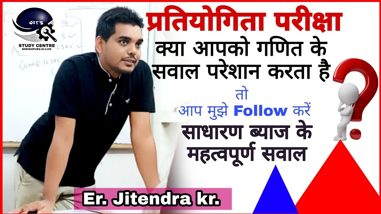 दोवर्षों के बाद 200रु० मिश्रधन प्राप्त हुए यदि ब्याजकी दर को दुगुनी करदी जाएतो 250रु० 