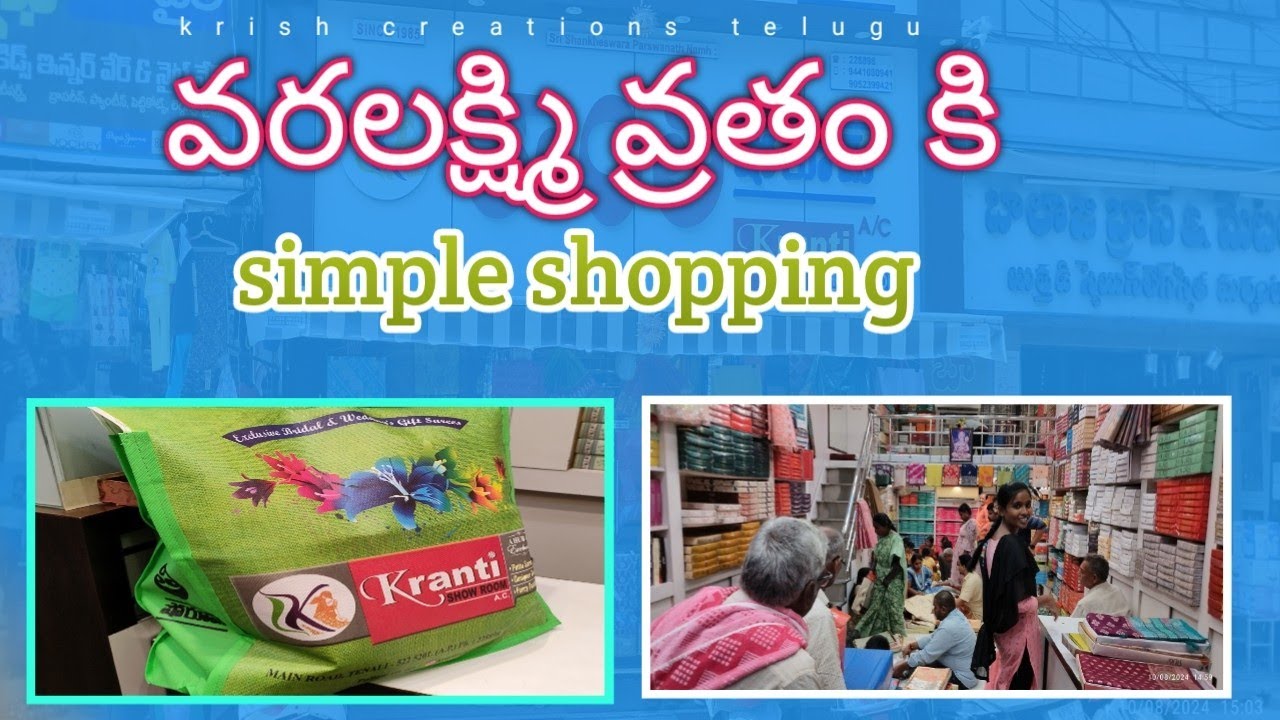 వరలక్షి వ్రతం సందర్భంగా తెనాలి లో నేను చేసిన shopping #Tenali #saree#Shopping