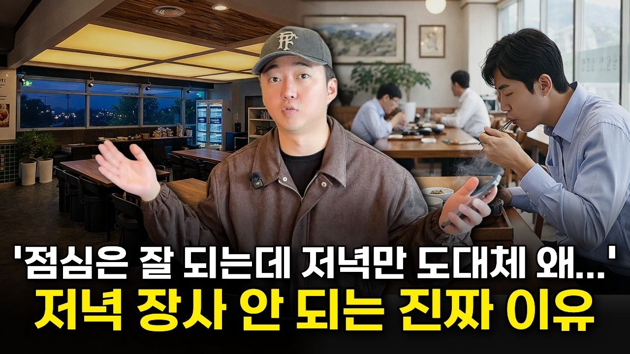 점심,저녁 다 잘되는 식당들이 절대 하지 않는 1가지