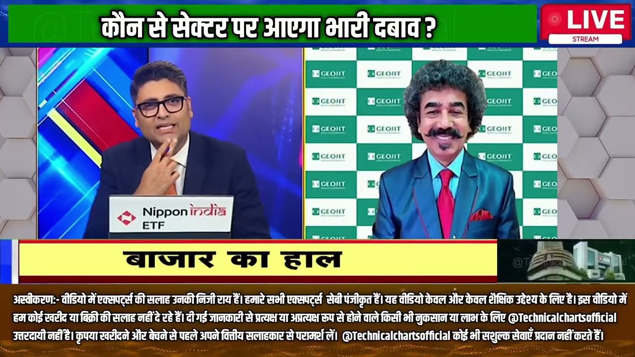 GAURANG SHAH से जानिए Analysis |किस Sector & Stocks में है मौके? मौजूदा बाजार में क्या करें निवेशक ?