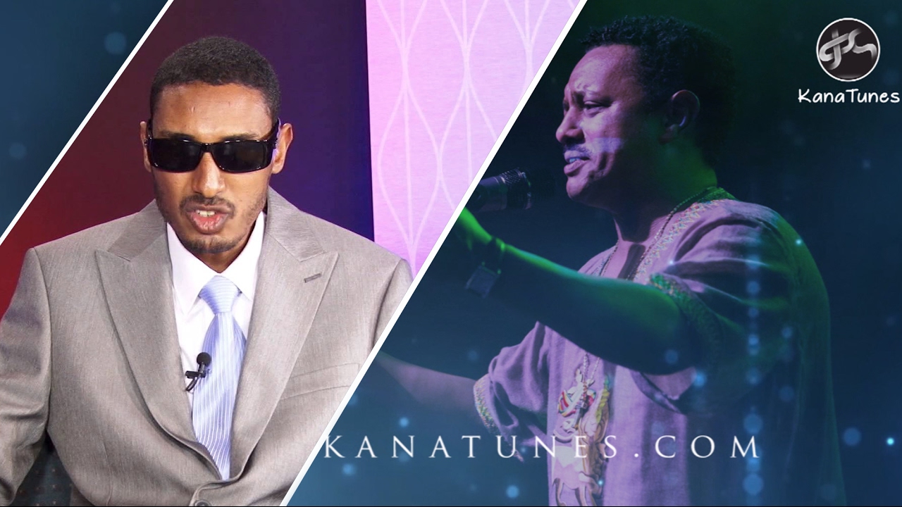 Ethiopian Teddy Afro | ቴዲ አፍሮ  - በቴዲ አፍሮ የአልበም ከቨር ላይ የተሰጠ አስገራሚ ውይይት - በቴዎድሮስ ፀጋዬ - 2017