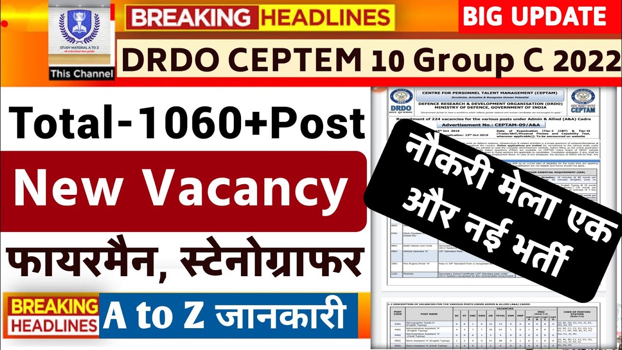 Drdo Ceptam 10 Recruitment 2022 Notification pdf,drdo new vacancy,drdo Bharti CEPTEM 10, DRDO form ✅