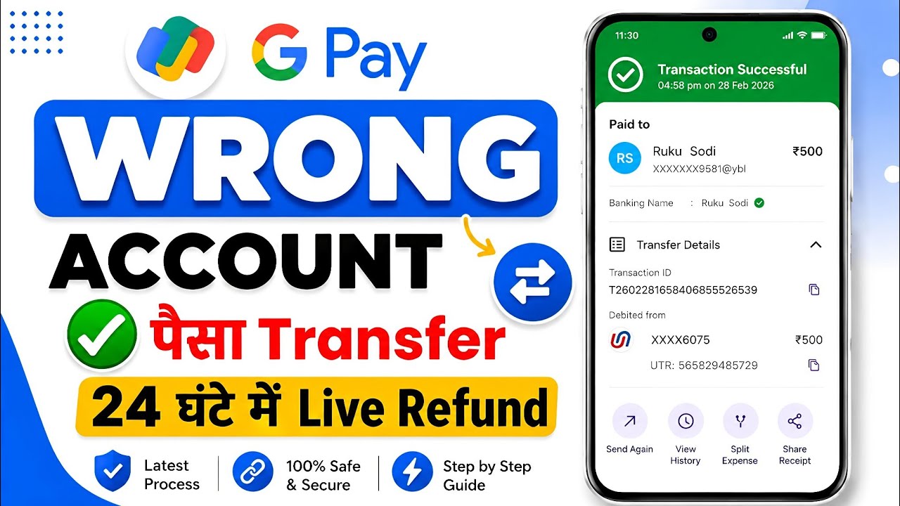 Google Pay Wrong Transaction Refund Kaise Kare | UPI Galat Payment Refund Process | GPay Transfer