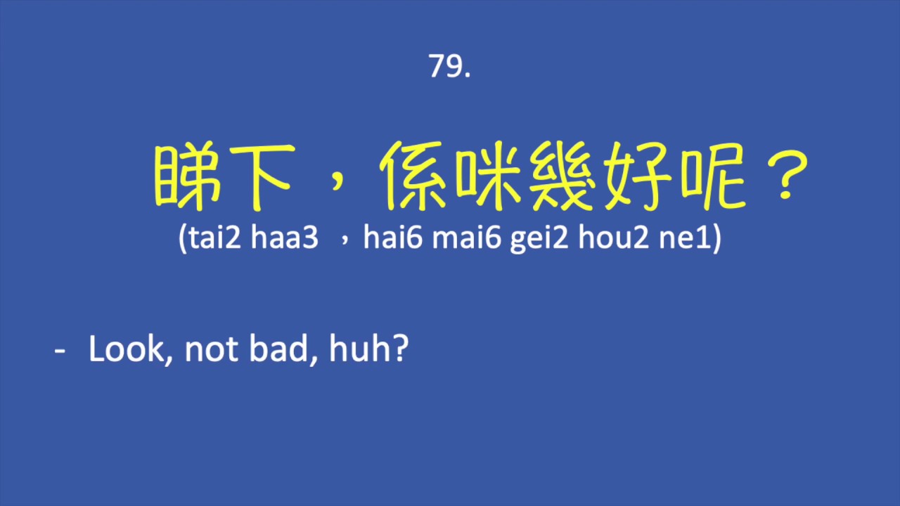 Shadowing Cantonese Speaking Practice: Short Sentences 1