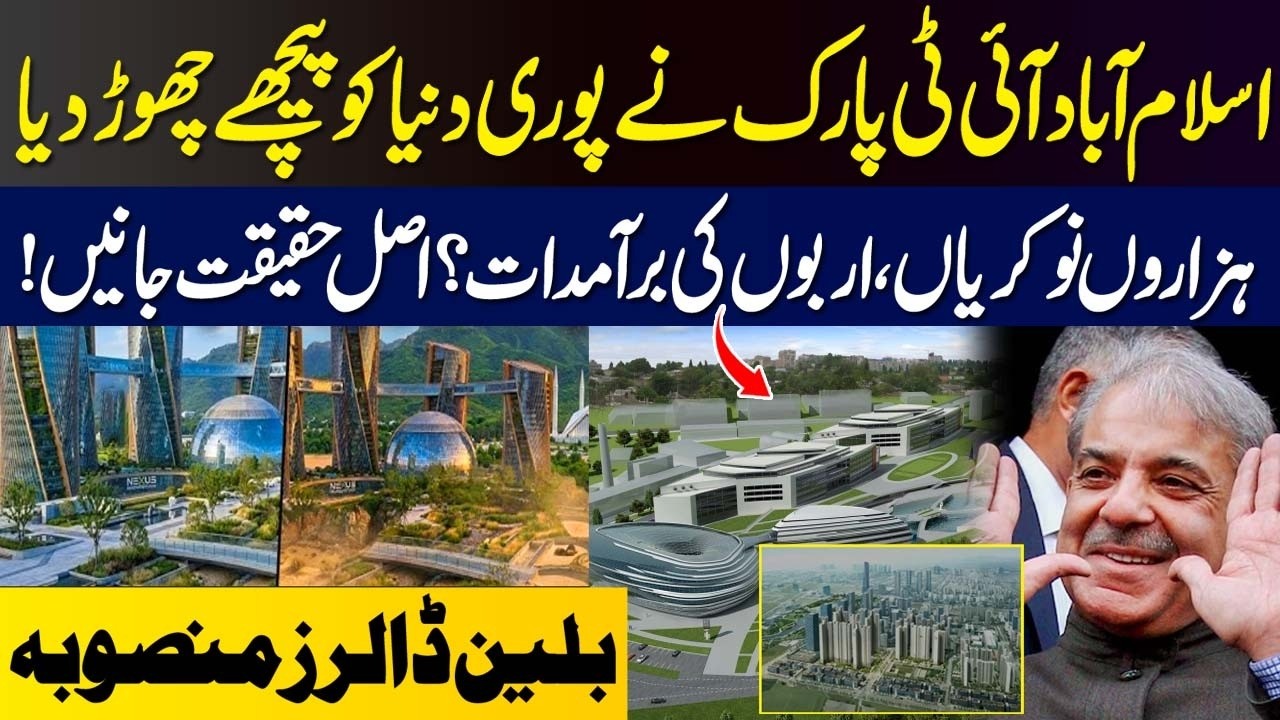 “Islamabad IT Park: A Billion-Dollar Tech Game Changer?”