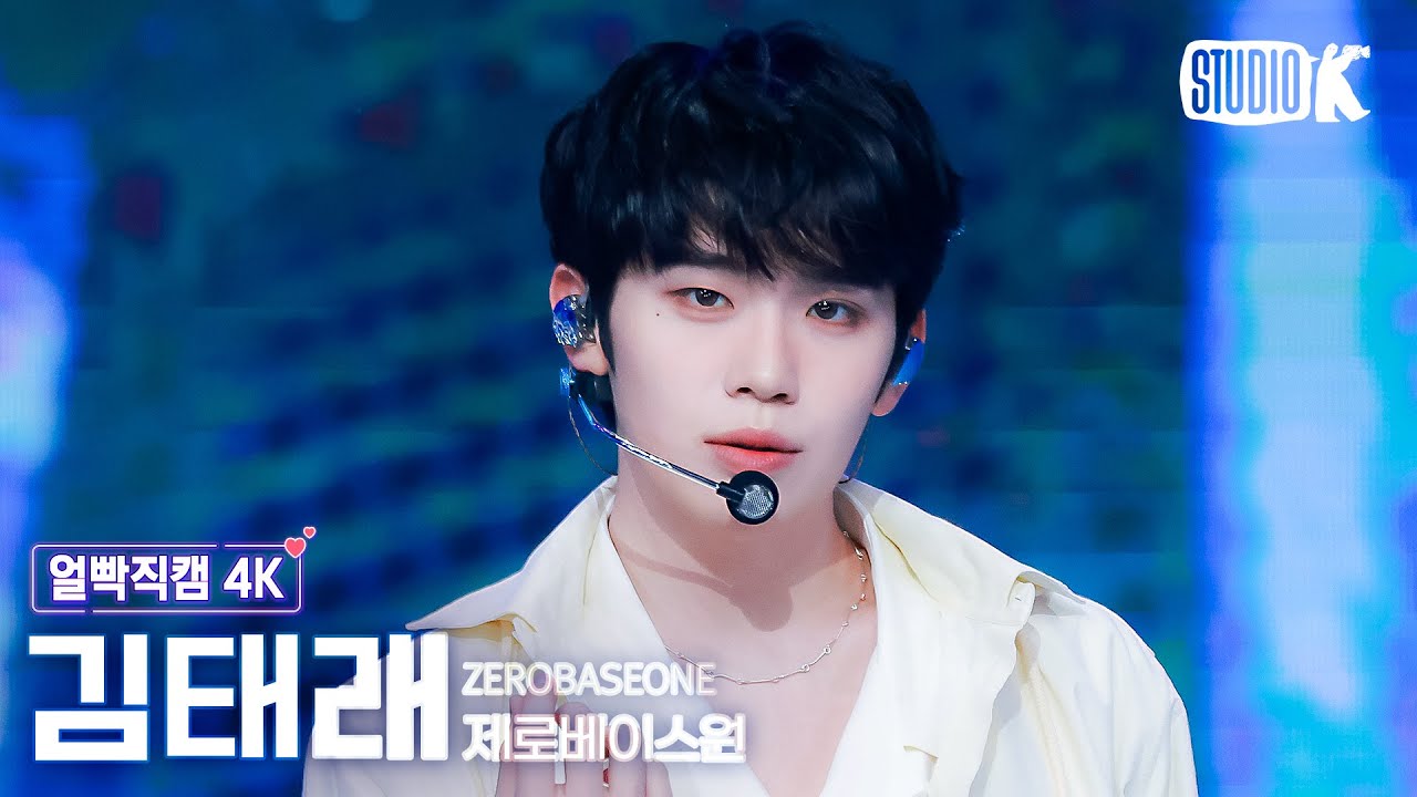 [얼빡직캠 4K] 제로베이스원 김태래 'BLUE' (ZEROBASEONE KIM TAERAE Facecam) @뮤직뱅크(Music Bank) 250307