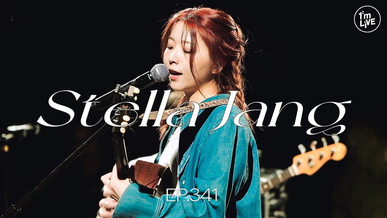 [I'm LIVE] Ep.341 Stella Jang(스텔라장) _ Full Episode