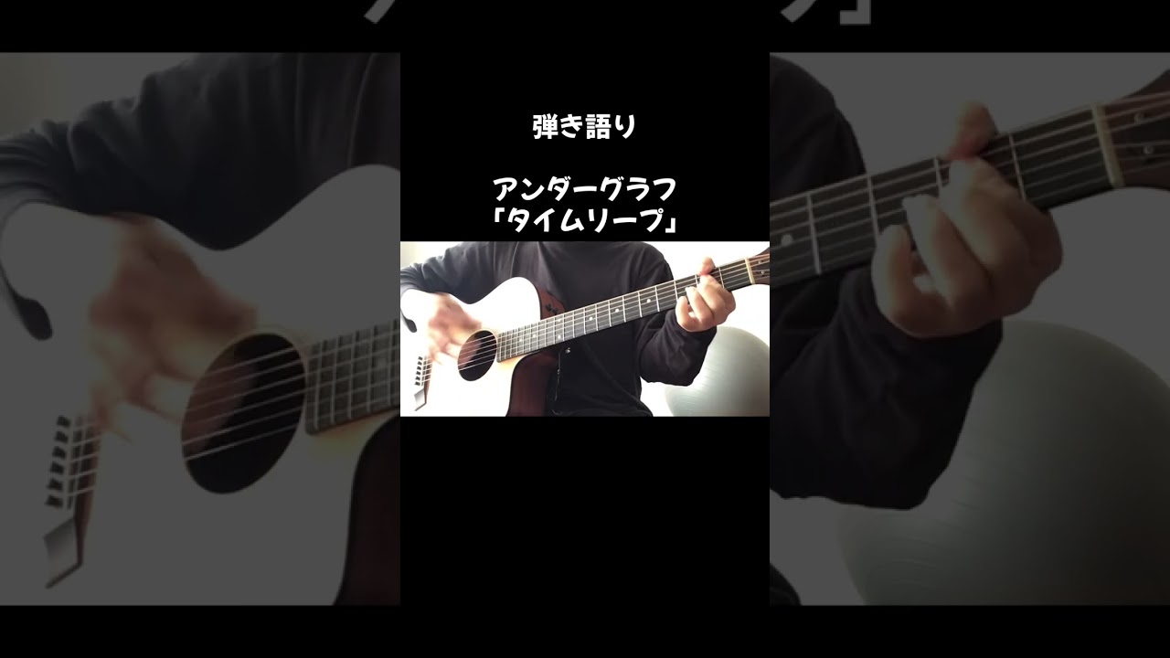 弾き語り140