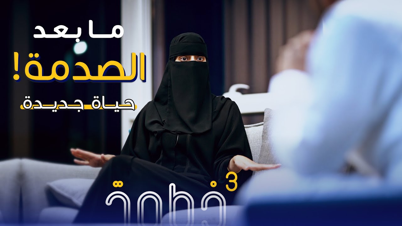 سارة بقنة تفكر بصوت عالي