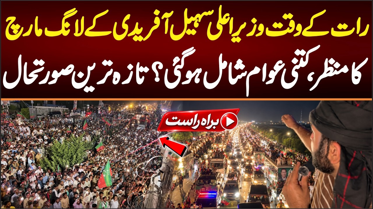 LIVE: CM KPK Sohail Afridi First Aggresive Speech in Long March || Millions of People with CM