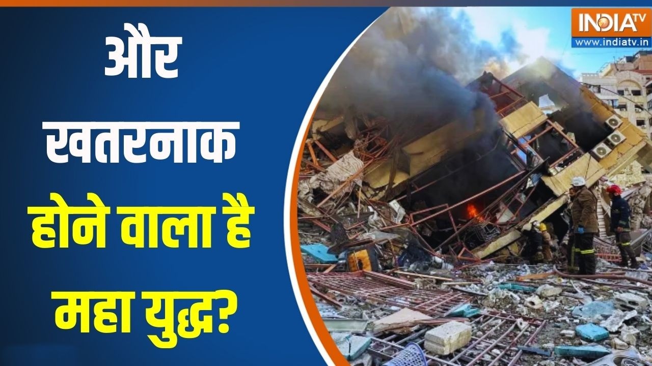 Iran Vs Israel War Updates: और खतरनाक होने वाला है महा युद्ध? | USA- Israel Vs Iran | War News