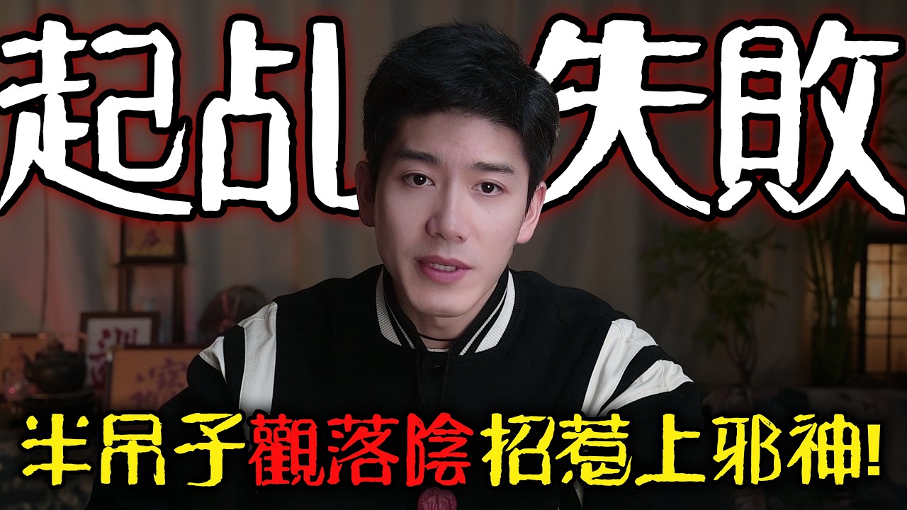 警告！普通人不要嘗試招靈儀式！福建莆田官將首臉譜師的離奇經歷｜囂哥說故事
