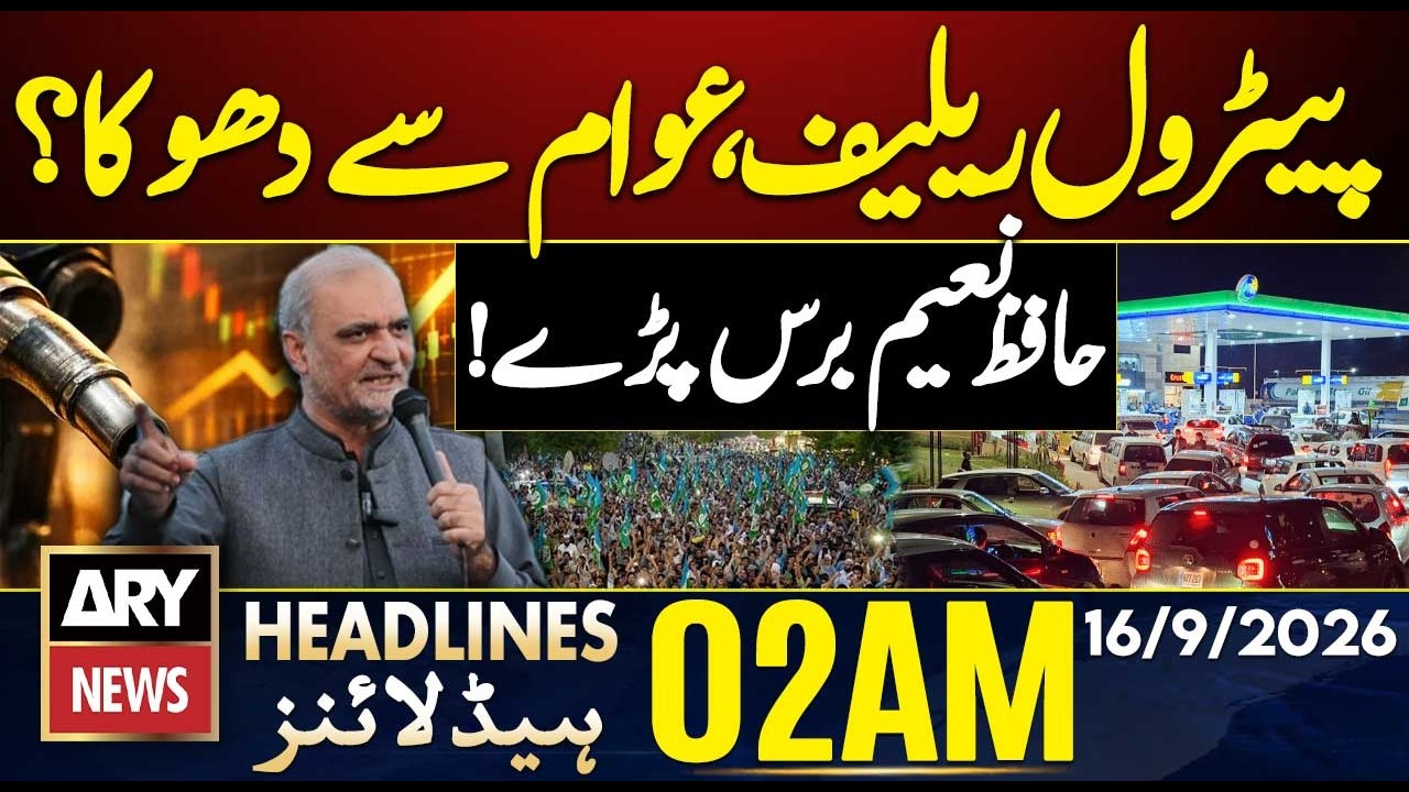Petrol Price Hike | Rs 384.34 | Diesel Rs 415.83 |  Hafiz Naeem | ARY News 02 AM Headlines