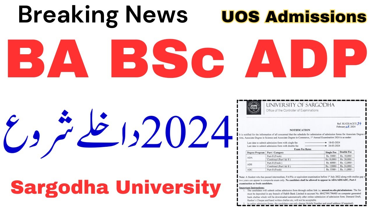 BA BSc Admission 2024 UOS | ADP Admission 2024 UOS | ADA ADS ADC Admission 2024 UOS
