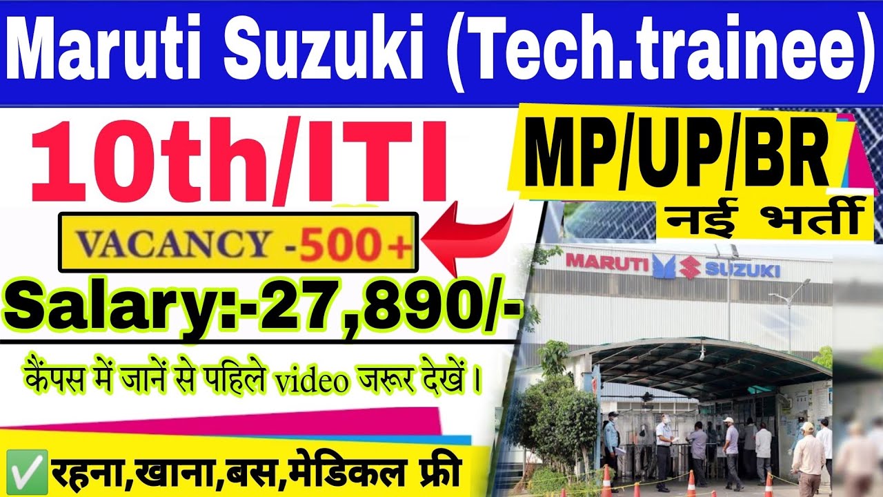 Maruti Suzuki Technician Trainee Recruitment 2024 ll Iti campus placement job