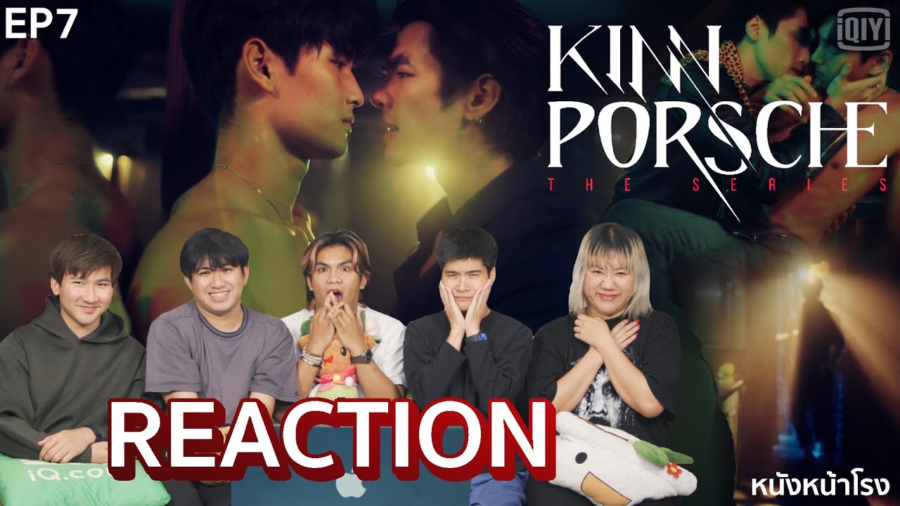 [EP7] Reaction คินน์พอร์ช KinnPorsche The Series | ช็อคซีนีม่า ไปเลย!  #หนังหน้าโรงxKinnPorsche