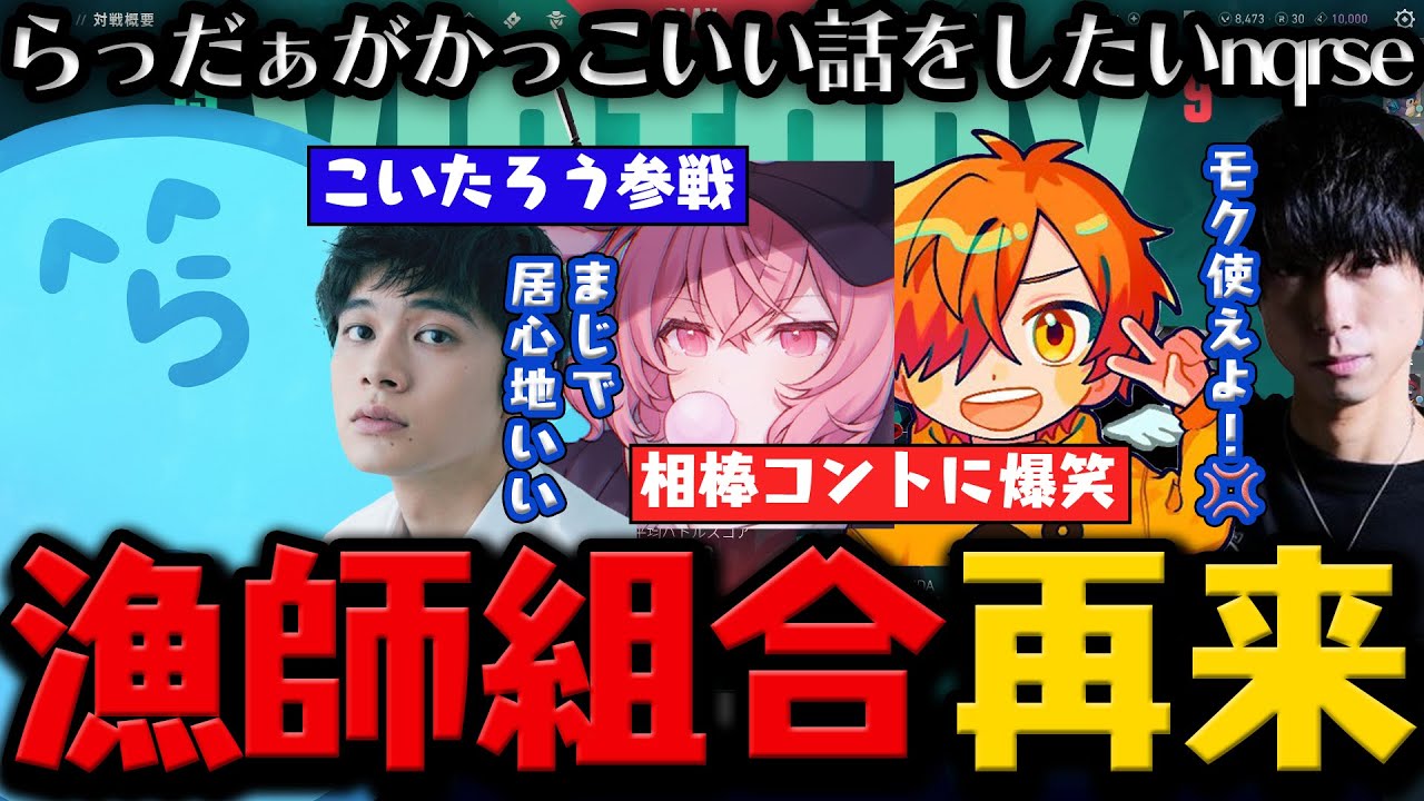【#valorant 】げらすぎる一同のノリに居心地の良さを感じるこいたろう / 絶対に話さないnqrseに爆笑の一同 / ブチギレるととみっくす【10月2日配信分】【#らっだぁ切り抜き】