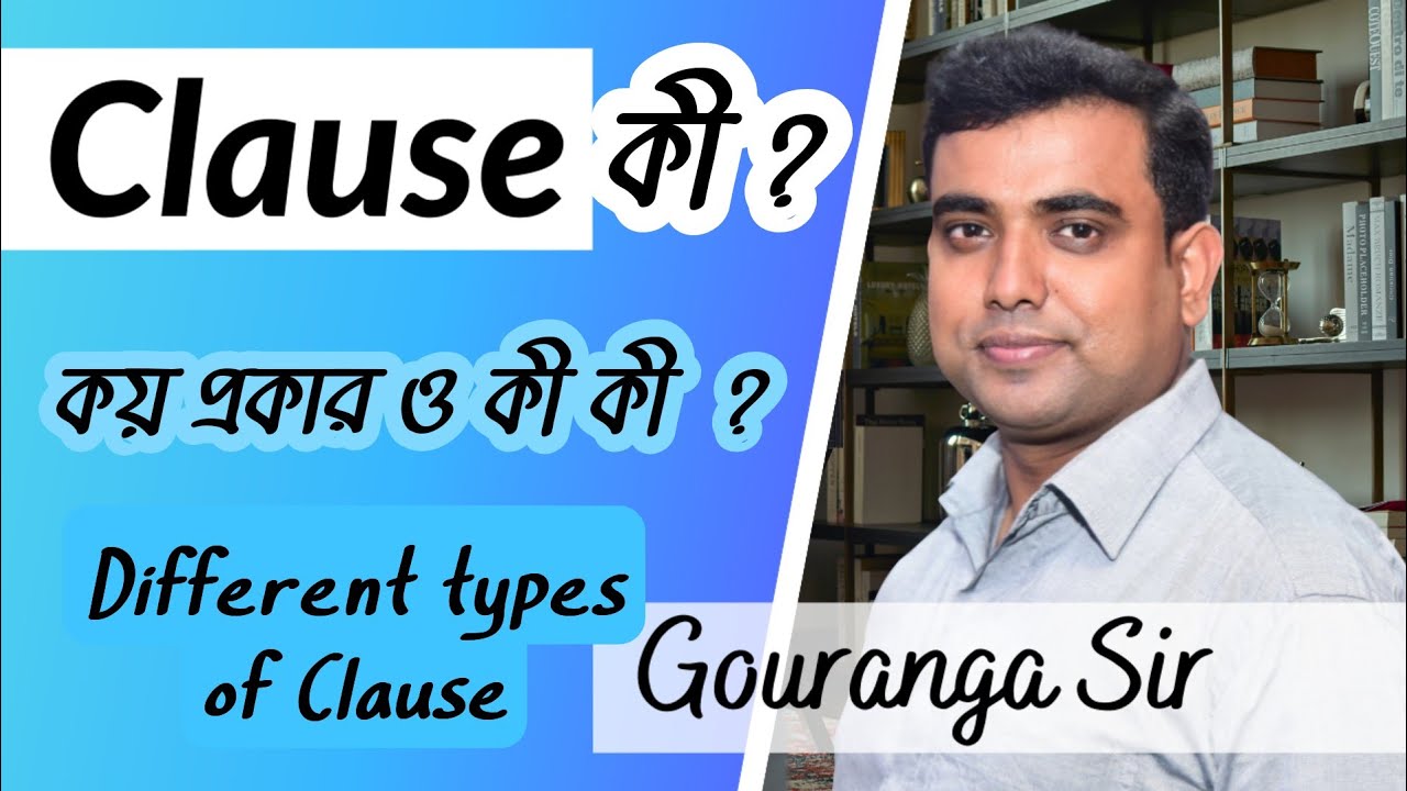 Clause in English Grammar | Noun Clause | Adjective Clause | Adverbial Clause | Types of Clauses