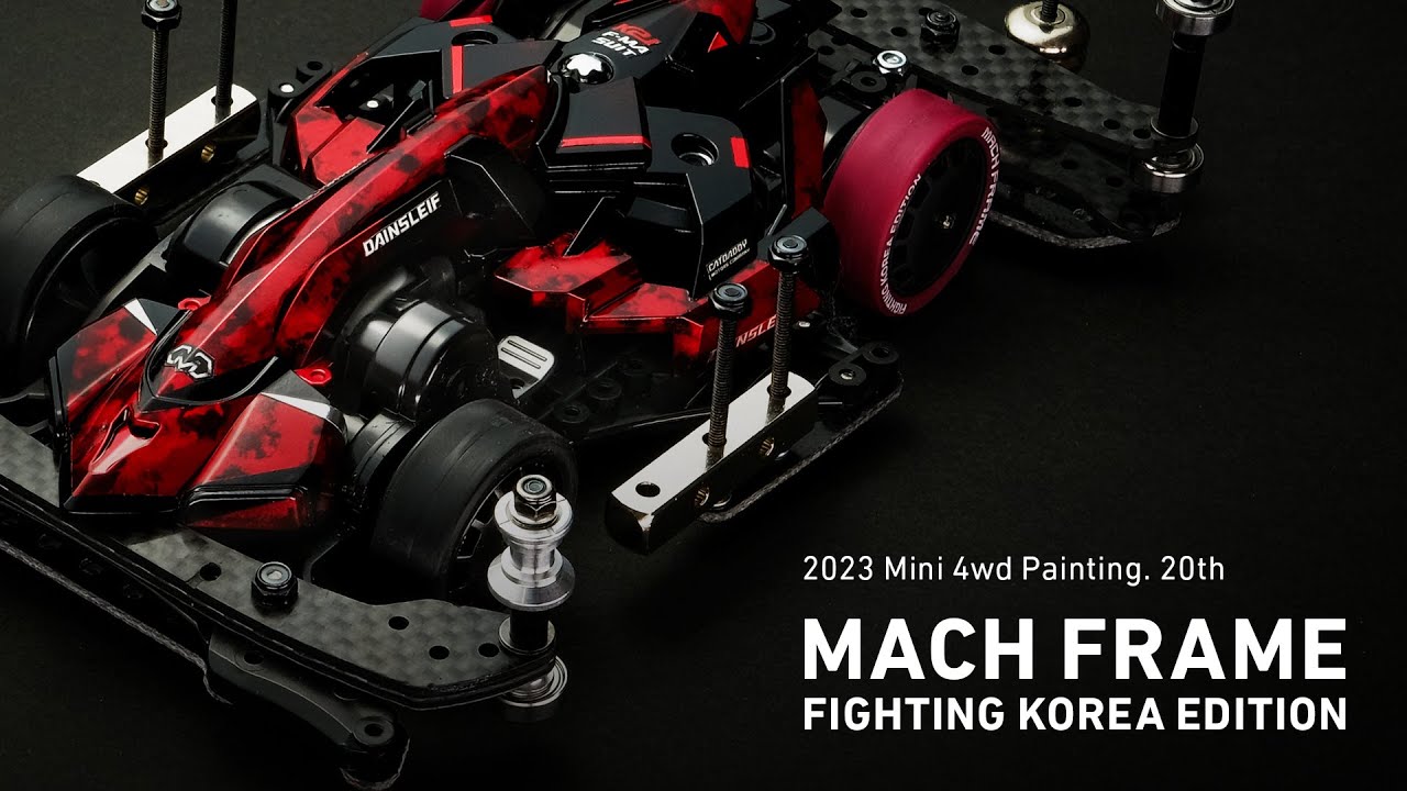Mini 4WD Painting 20th_MACH FRAME FIGHTING KOREA EDITION