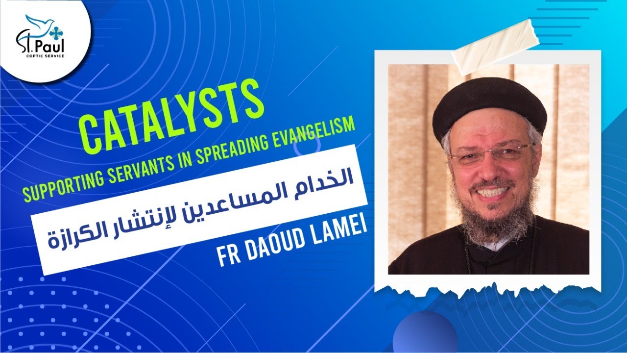 Catalysts-Supporting Servants in Spreading Evangelism-Fr Daoud - الخدام المساعدين لإنتشار الكرازة