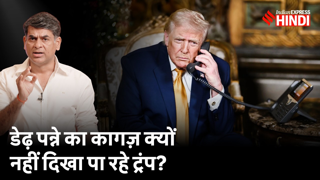 300 अरब डॉलर पर Iran सच बोल रहा या USA? क्या है Deal की सच्चाई?