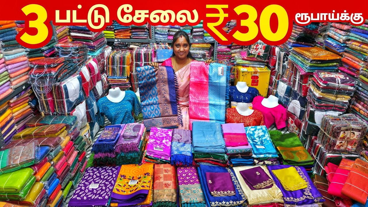 3 பட்டு சேலை ₹30 ரூபாய்க்கு | Erode Sarees Wholesale Market | Elampillai Pattu Saree