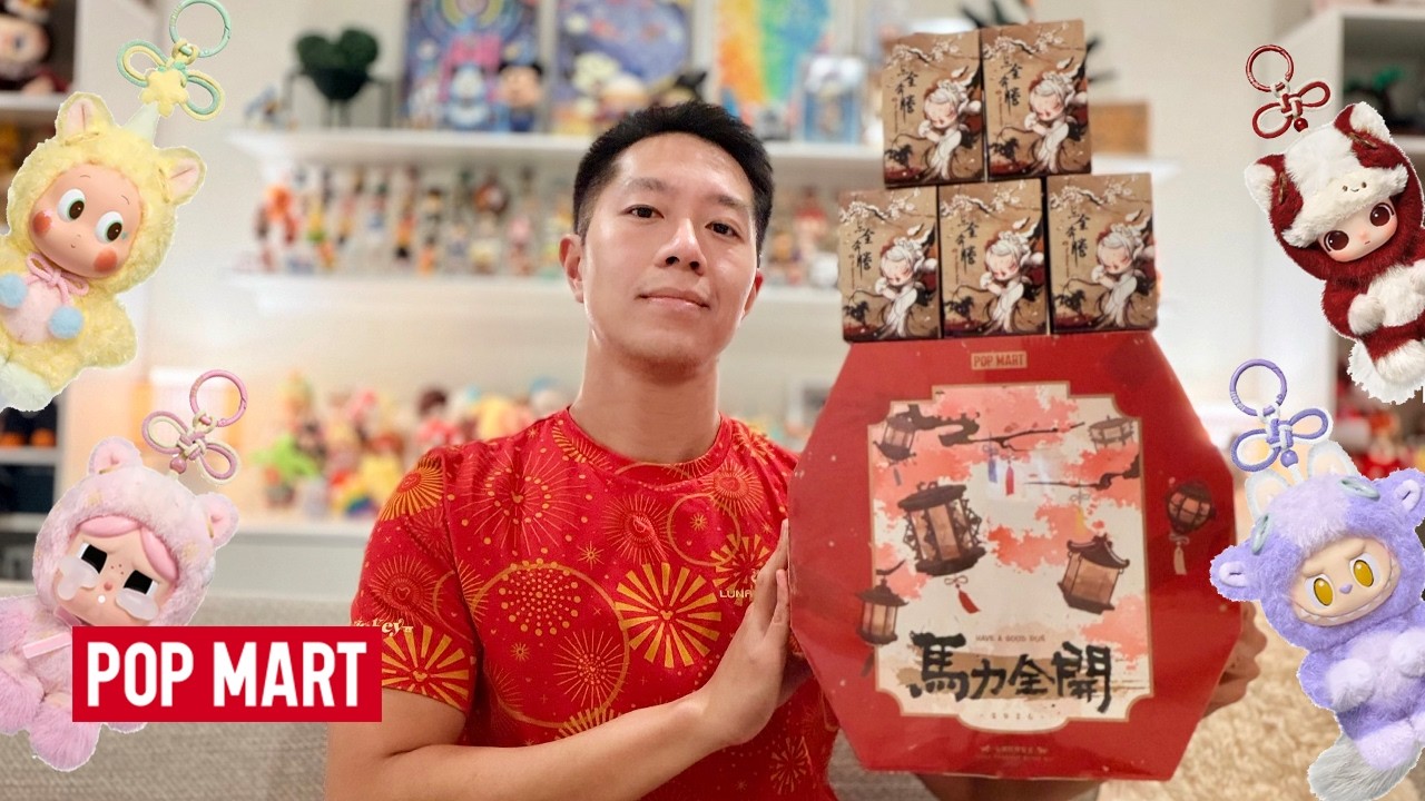 Распаковка POP MART «Год Лошади» — «Желаю удачи и золотого галопа»! Лунный Новый год Лабубу 2026
