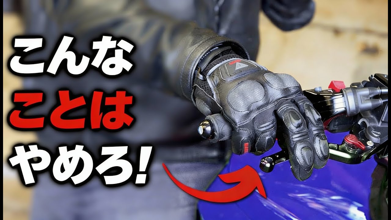 2025年に破るべき15のアマチュアライダー習慣