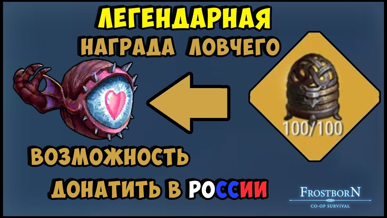Гарантированный ПИТОМЕЦ 🐶🐶🐶 - Frostborn: Coop Survival