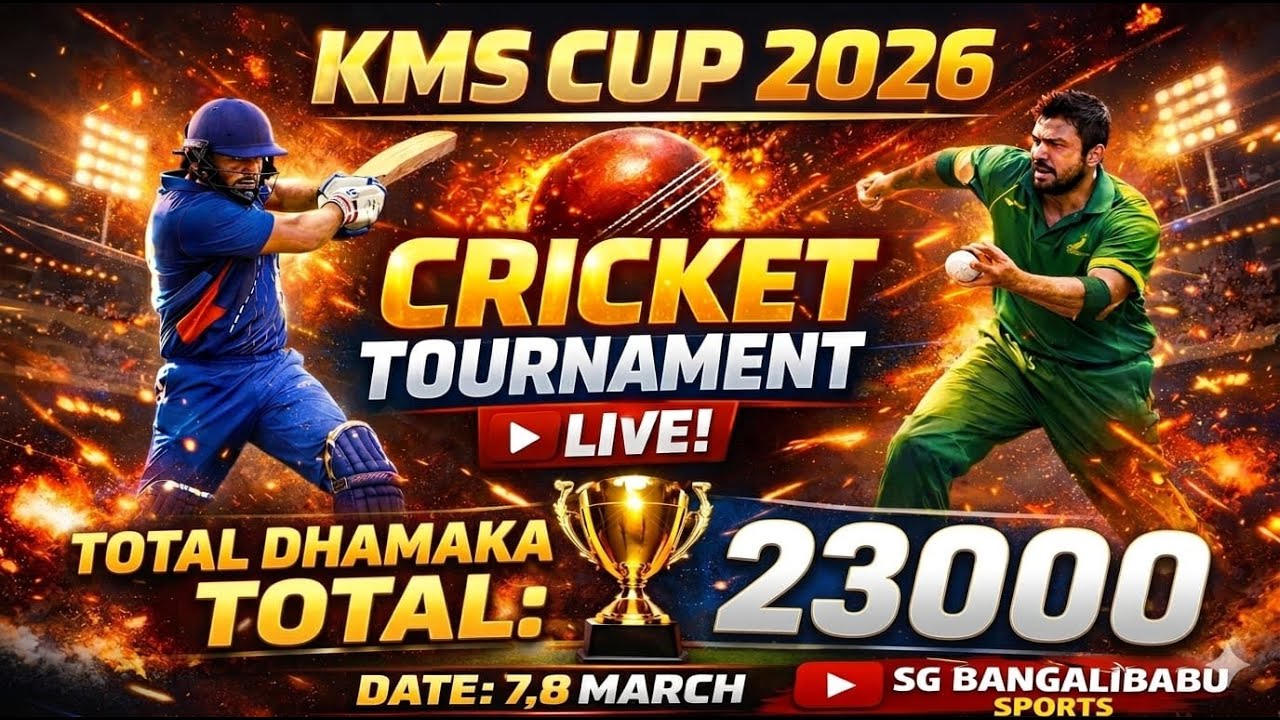 KMS CUP 2026💥ORG:- KASIRAMPUR MILON SANGHA💥TOTAL DHAMAKA 23000 CASH