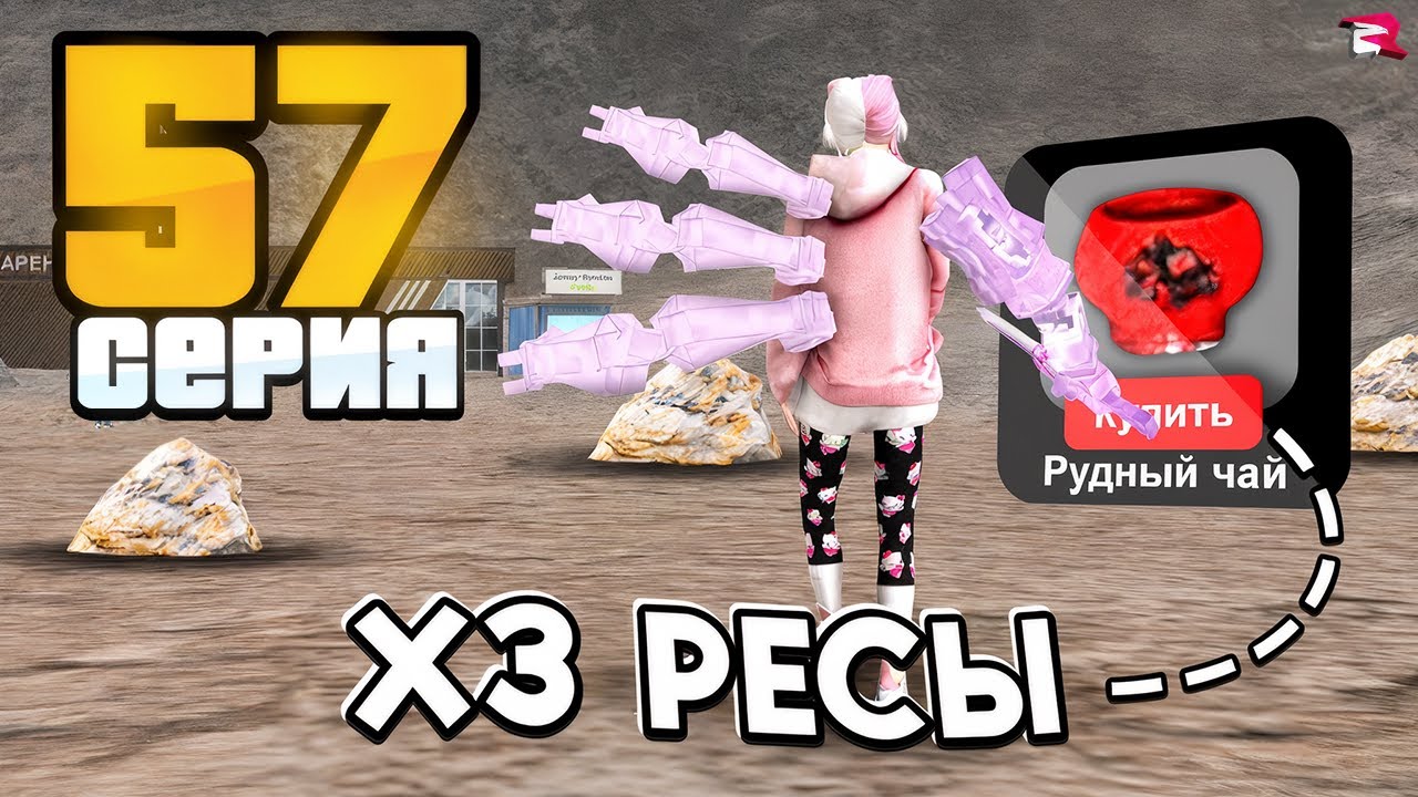 МАКСИМАЛЬНЫЙ СЕТ *ШАХТЕРА* на 3 часа! ЗАРАБОТОК🔥😱 Путь Бомжа на Родина РП (gta crmp)