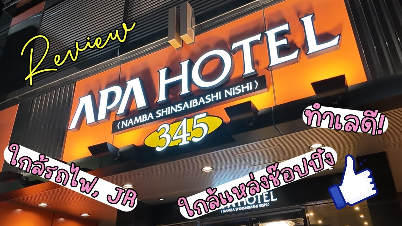 Review APA Hotel Namba Shinsaibashi Nishi in Osaka | Cheftember