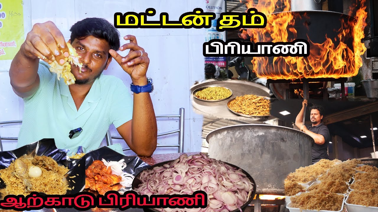 5 Kg ஆற்காடு மட்டன் பிரியாணி | Arcot mutton Dum biryani -VlovetoR