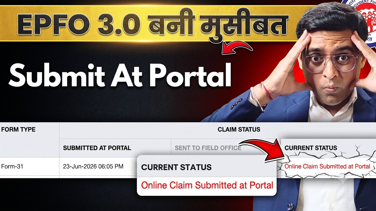 PF old form under process Online Claim form submit at portal