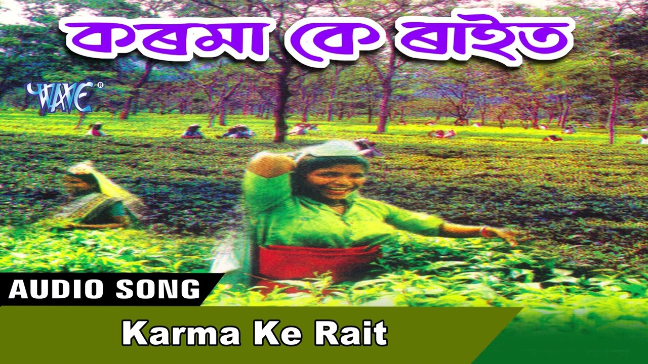 Shivcharan Das || Karma Ke Rait || Chay Baganiya Geet || Assamese Jhumuir Geet || Baganiya Song Hits