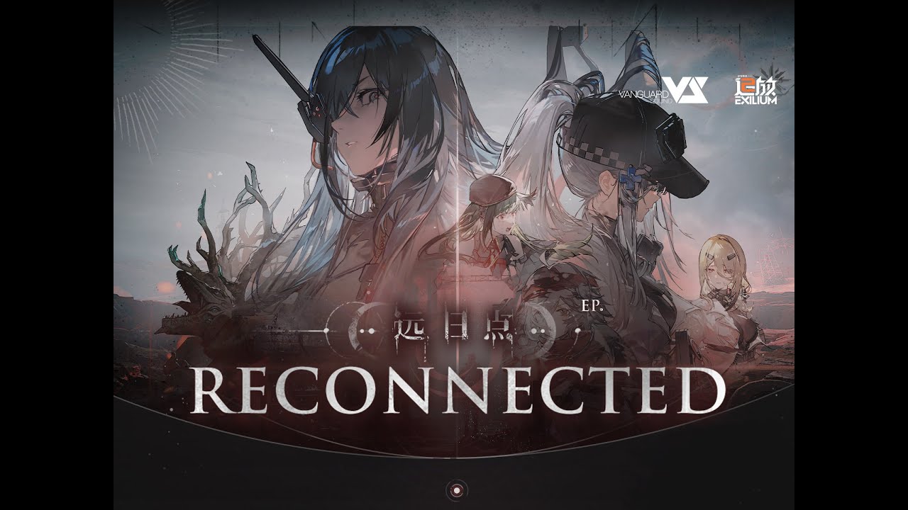 【GhostFinal】Reconnected「Girls' Frontline 2: Exilium」【ドールズフロントライン2：エクシリウム】Official