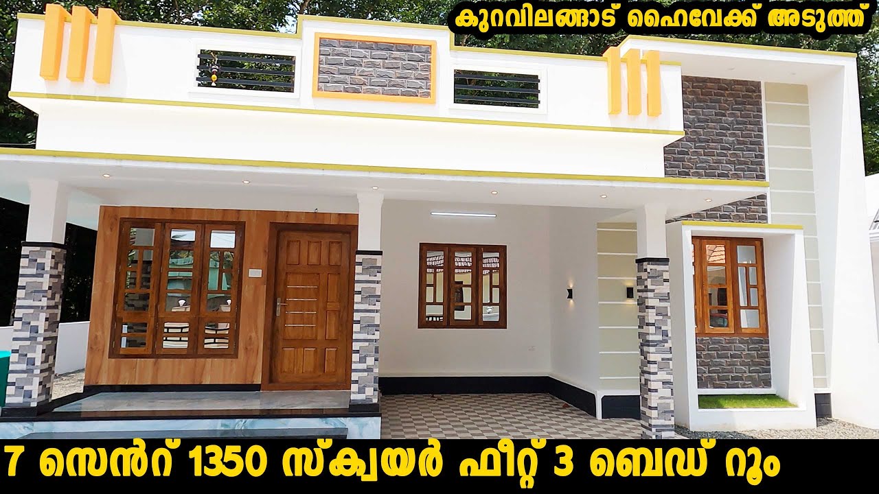 Kuravilangad house for sale! New 3 BHK House Near Kuravilangad Highway, 7 Cents #palarealestate