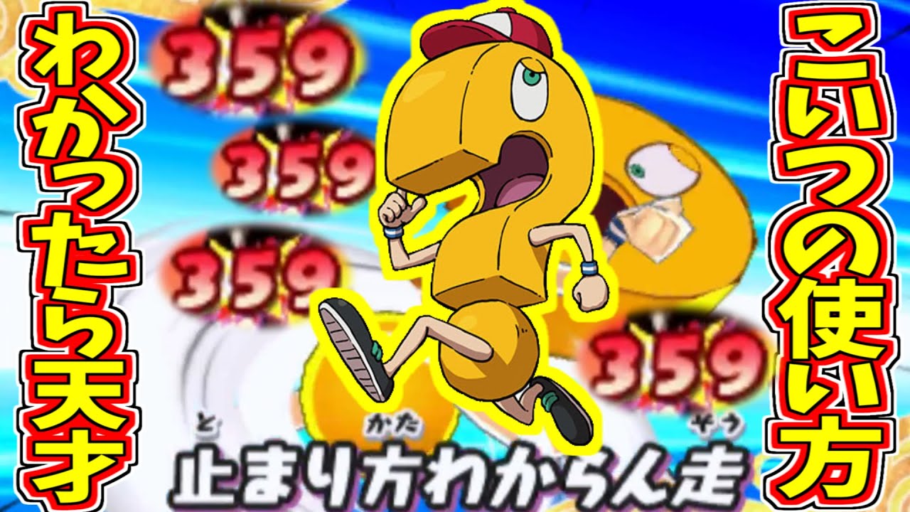 【妖怪ウォッチ3対戦】わかランナーの天才的な使い方がヤバすぎるｗｗｗ【ゆっくり実況】
