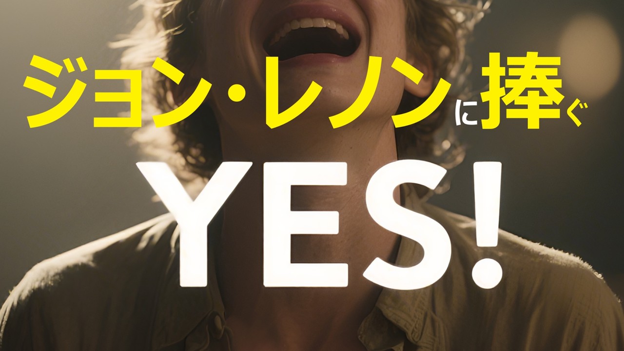 「僕の意味。」孤独な探究の果てに出会った、梯子の先にあったYES ｜ ようやく自己肯定できた ｜ sunoAI