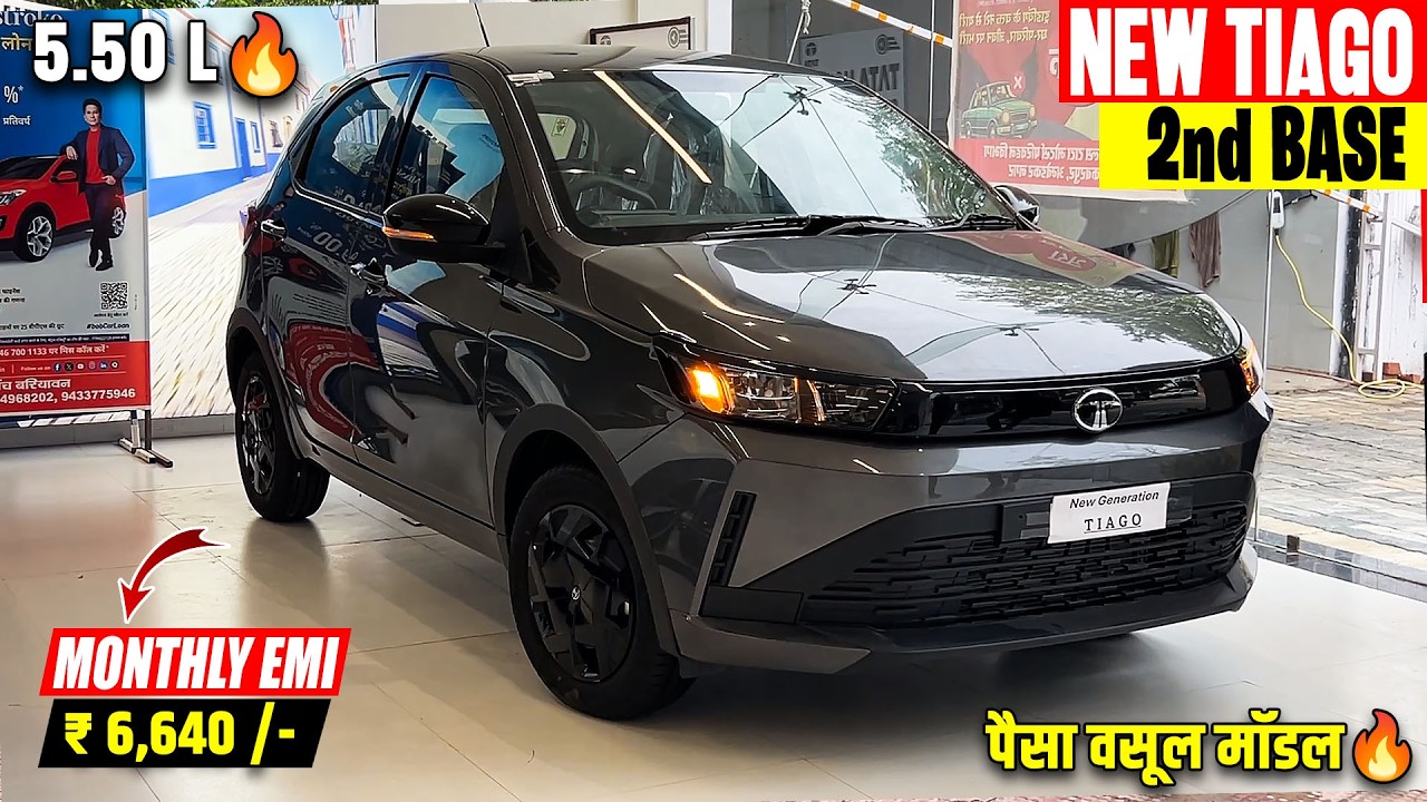 New Tata Tiago Second Base Model 2026 | मात्र ₹5.49 लाख में 🔥 - Tata Tiago Pure 2026