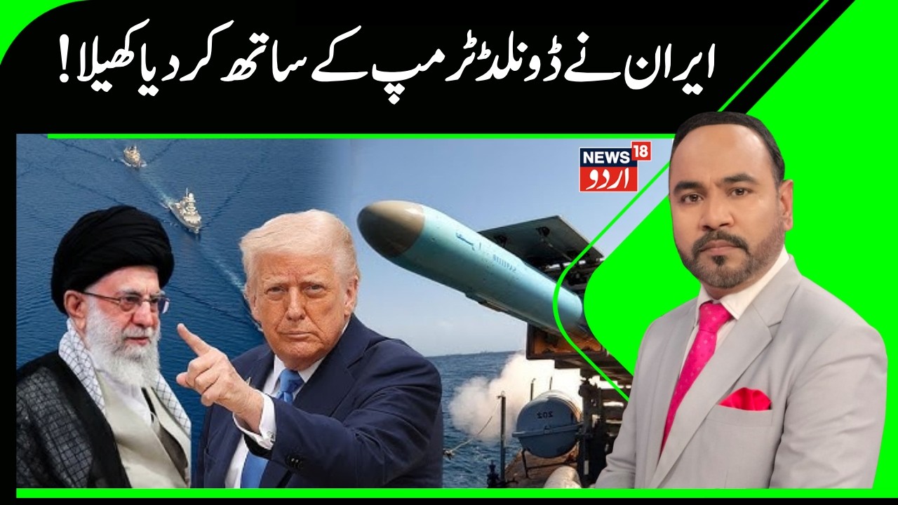 Iran Launches 'Lockdown' Of Key Oil Route Hormuz Strait, Shocks US Navy Just Before 2nd Meeting?