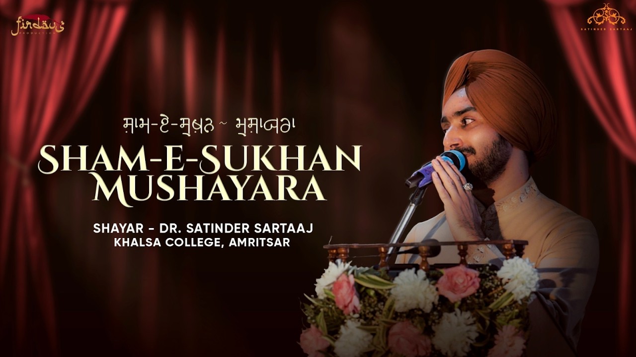 Sham-E-Sukhan Mushayara | Dr. Satinder Sartaaj Live | Khalsa College Amritsar